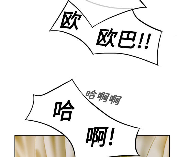 黑桃漫画,第67章：独到的眼光2图