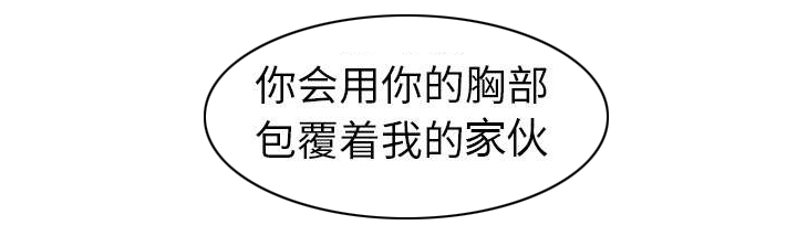黑桃漫画,第92章：交心4图