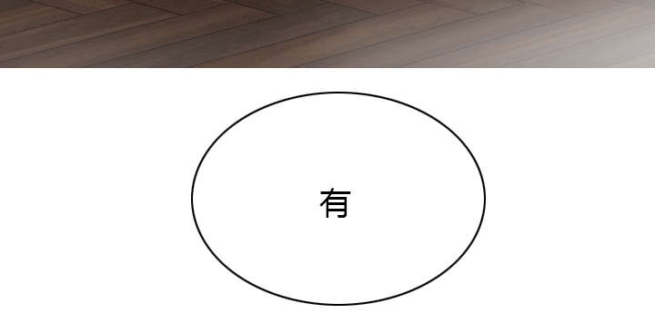 黑桃漫画,第65章：沦陷2图