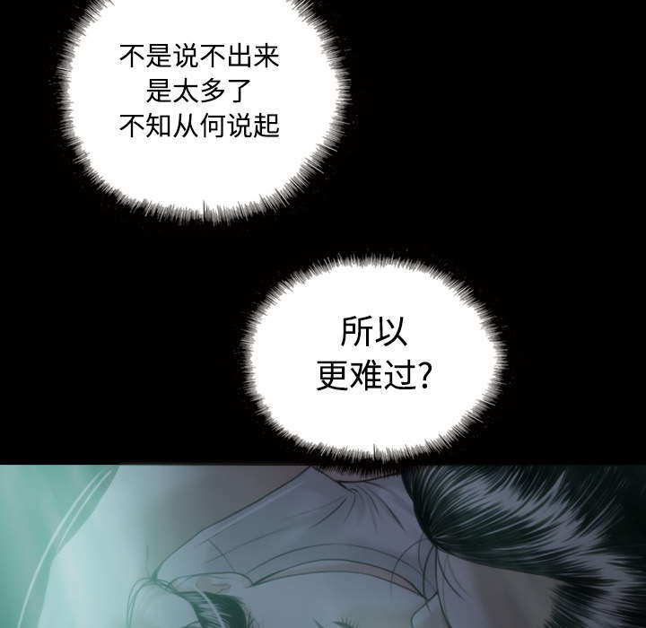 黑桃漫画,第54章：旁若无人1图