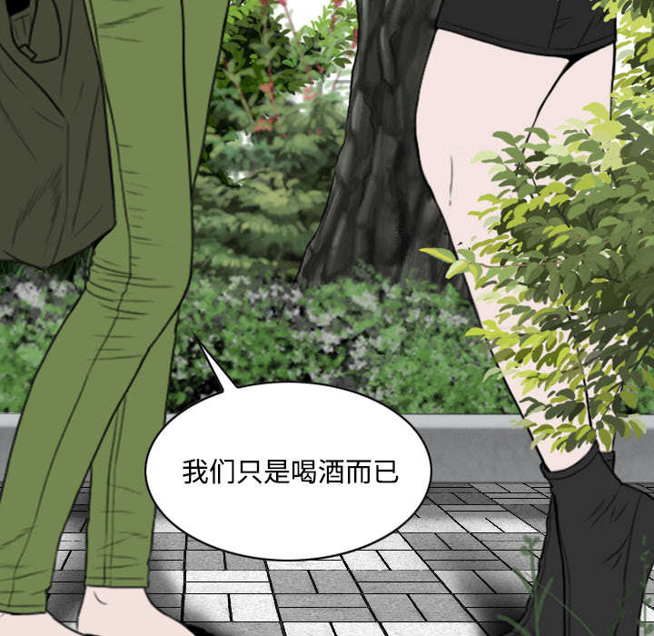 黑桃漫画,第31章：心机3图