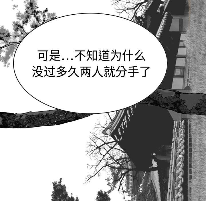 黑桃漫画,第20章：三年前2图