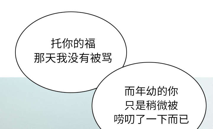 黑桃漫画,第102章：谢谢你3图
