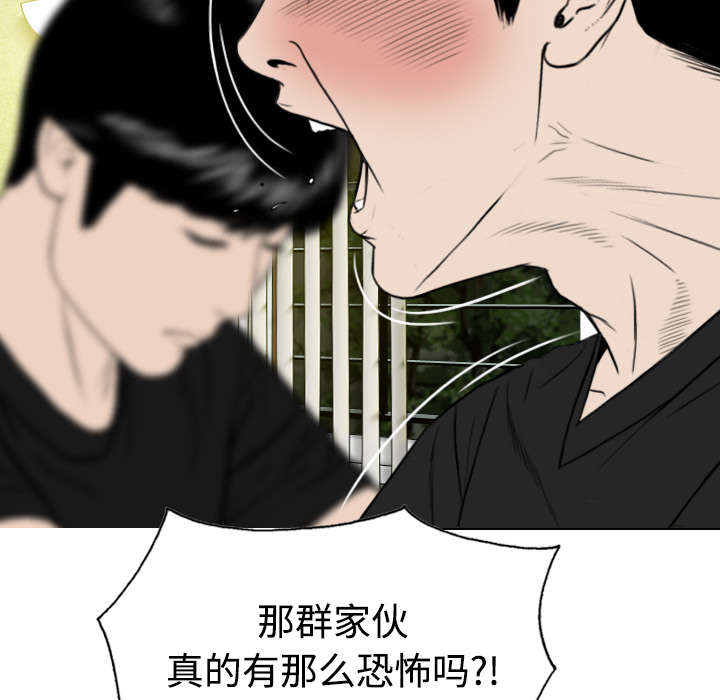 黑桃漫画,第85章：真相（上）3图