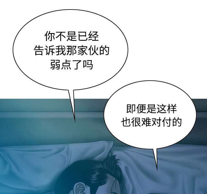 黑桃漫画,第88章：证据2图
