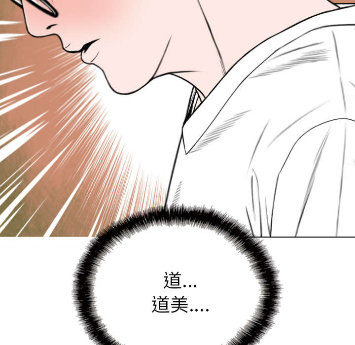 黑桃漫画,第104章：U盘给我5图