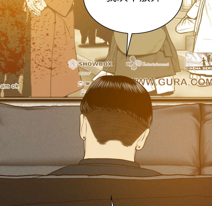 黑桃漫画,第98章：无药可救3图