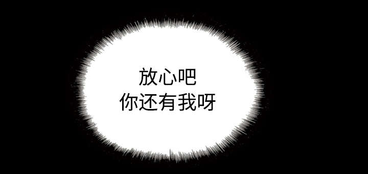 黑桃漫画,第54章：旁若无人3图