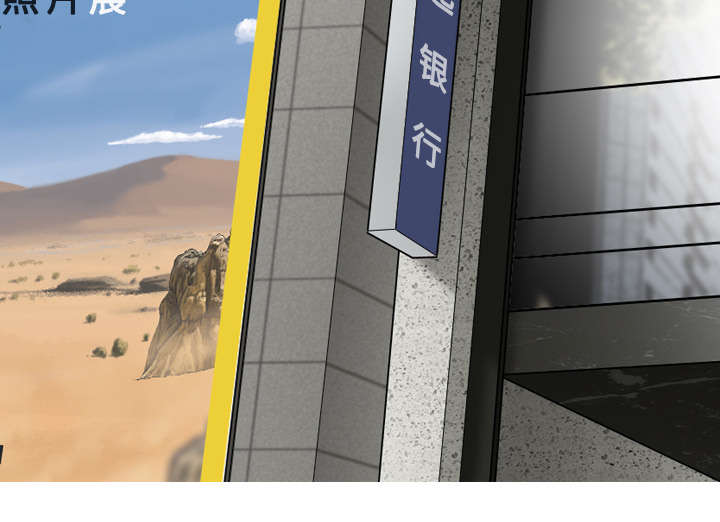 黑桃漫画,第48章：放飞自我3图
