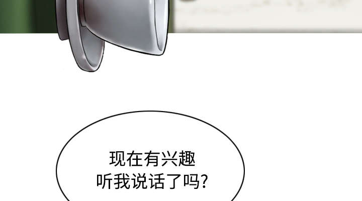 黑桃漫画,第56章：失去1图