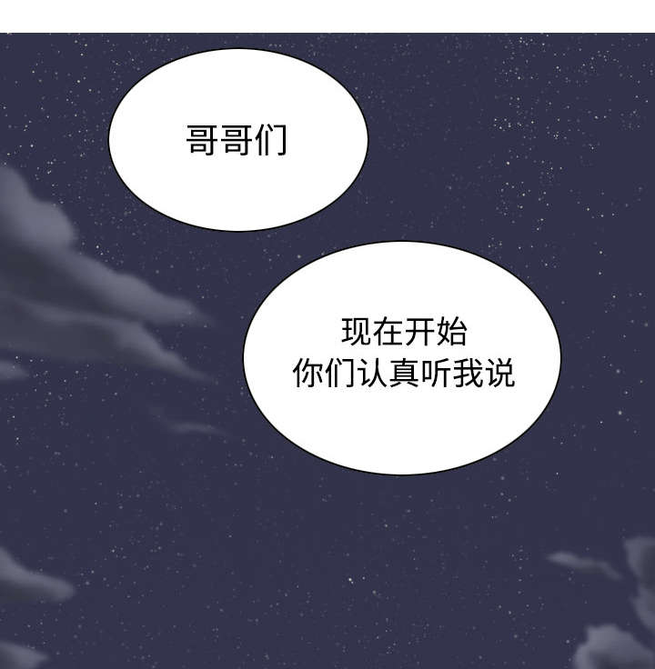 黑桃漫画,第78章：跟随4图