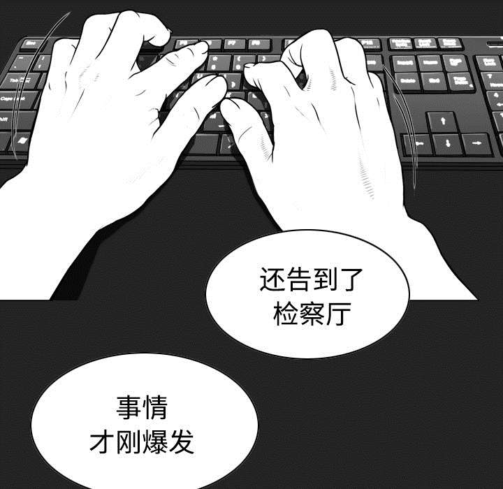 黑桃漫画,第22章：恶行4图