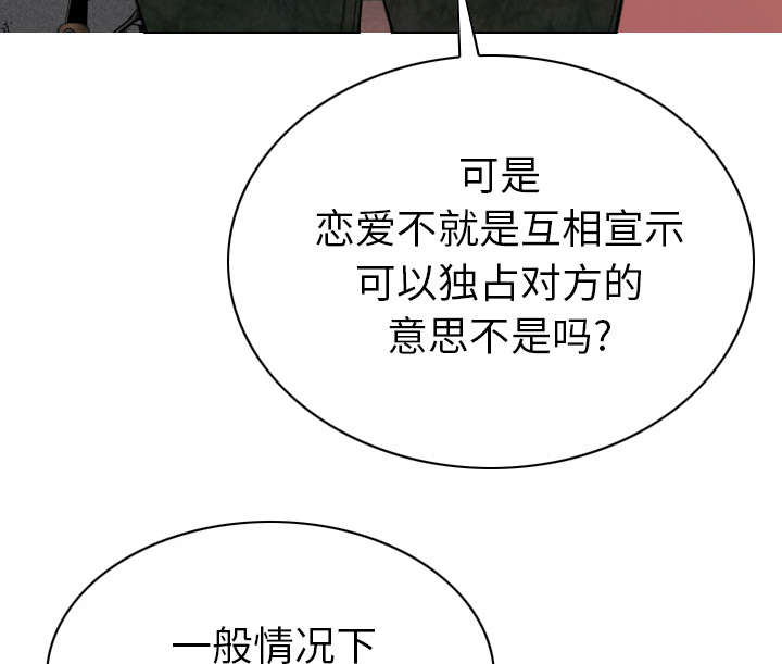 黑桃漫画,第93章：三人行3图