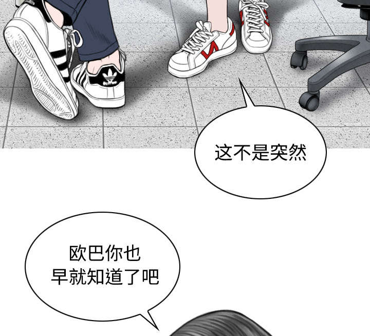 黑桃漫画,第60章：助你一臂之力1图