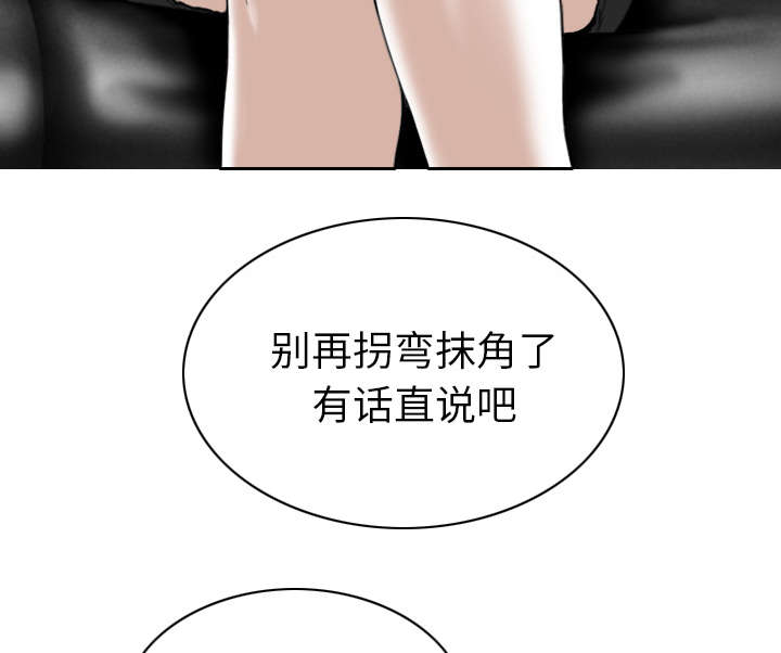 黑桃漫画,第102章：谢谢你4图