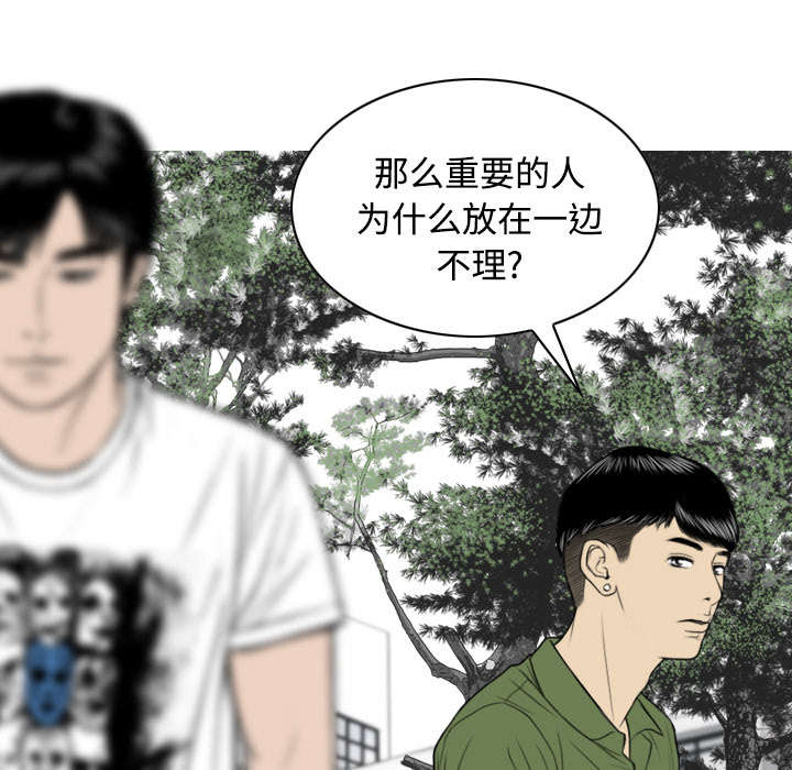 黑桃漫画,第63章：特殊的礼物2图