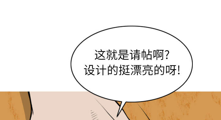黑桃漫画,第1章：时过境迁3图