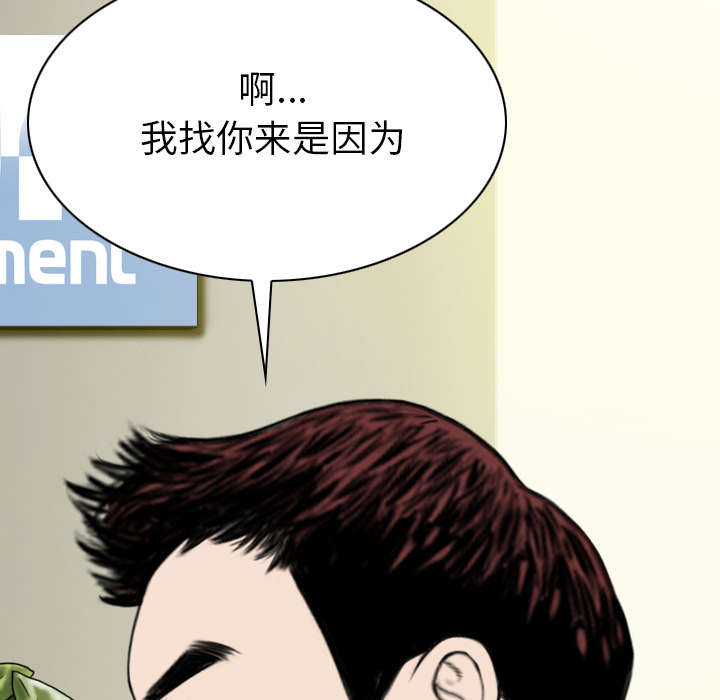 黑桃漫画,第101章：学姐学妹3图