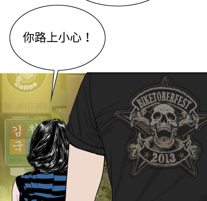 黑桃漫画,第19章：各怀心事5图