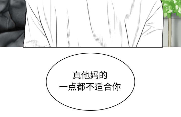 黑桃漫画,第61章：护食2图