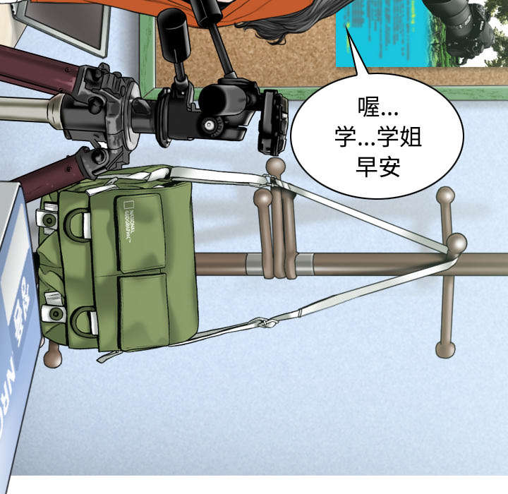 黑桃漫画,第60章：助你一臂之力4图