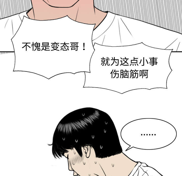 黑桃漫画,第8章：高中时期3图