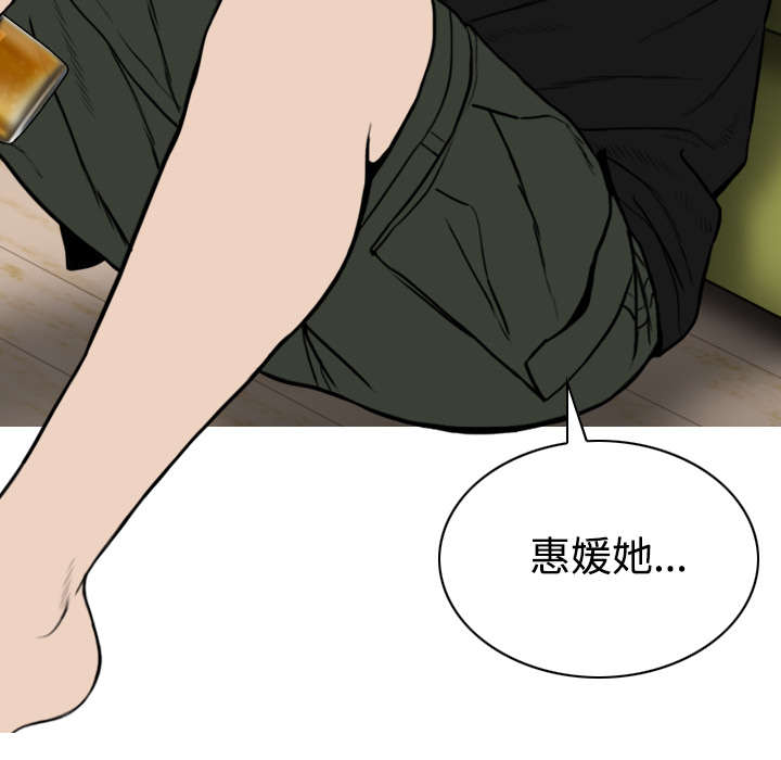 黑桃漫画,第85章：真相（上）2图