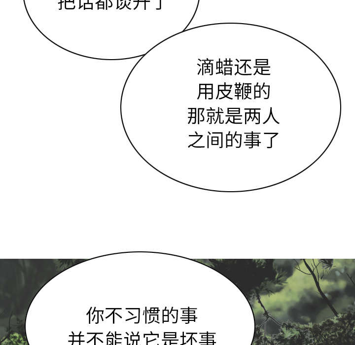黑桃漫画,第96章：偷听5图