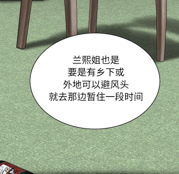 黑桃漫画,第99章：不要装傻4图