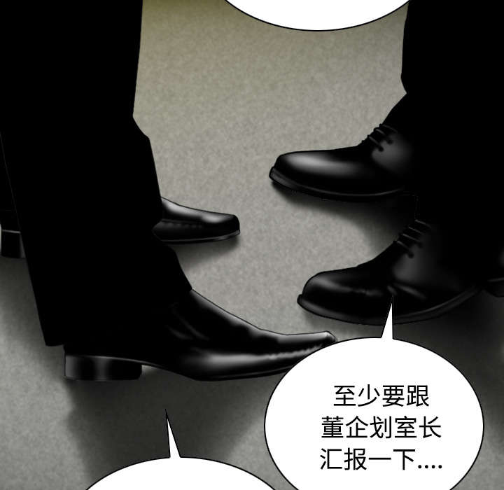 黑桃漫画,第78章：跟随5图