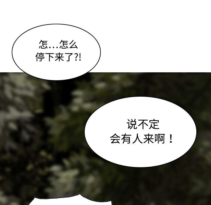 黑桃漫画,第31章：心机2图