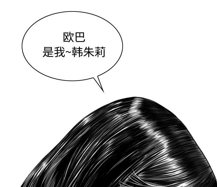 黑桃漫画,第50章：朱莉的电话5图