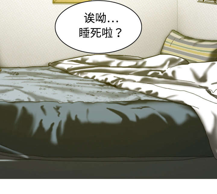 黑桃漫画,第41章：屈服4图