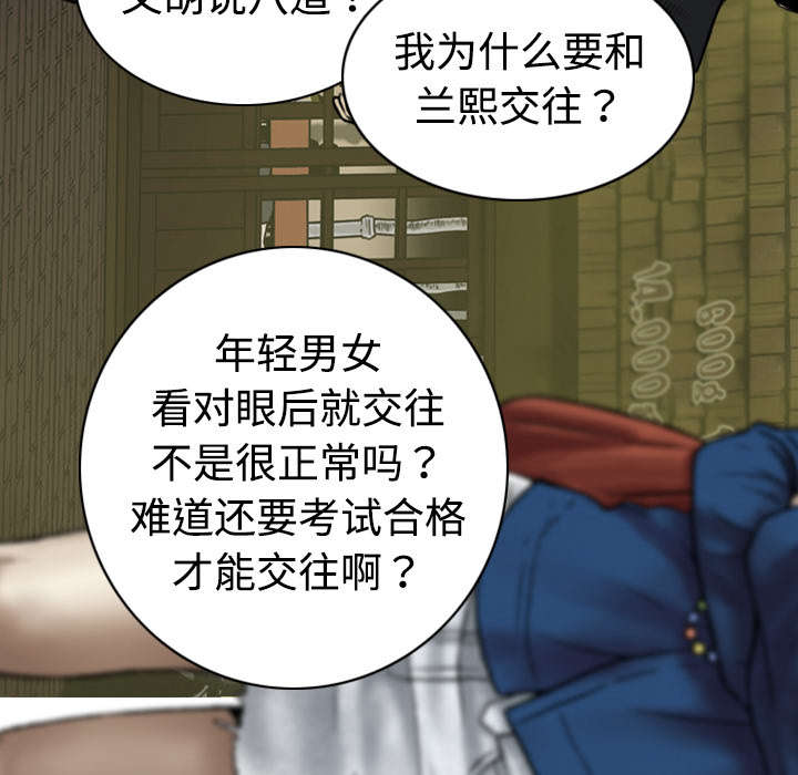 黑桃漫画,第7章：追问5图