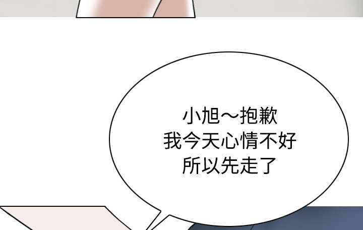 黑桃漫画,第87章：无人问津5图