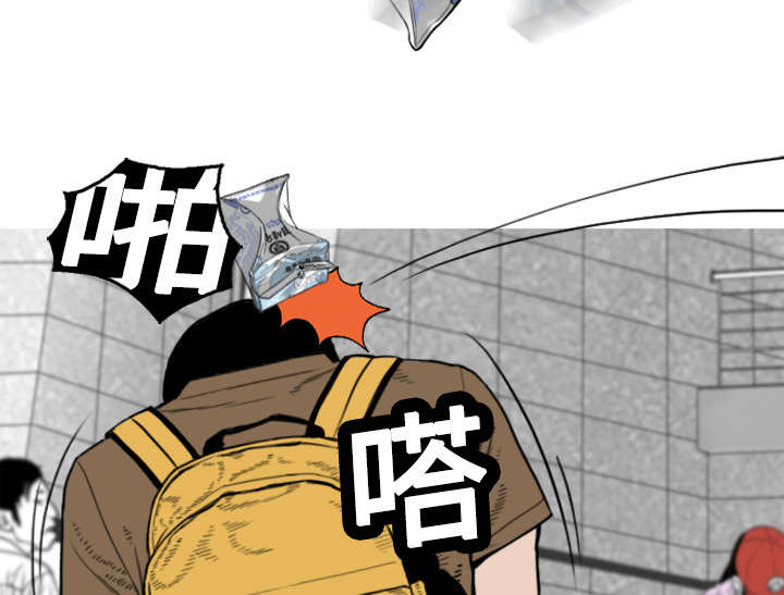 黑桃漫画,第3章：没脸面对5图