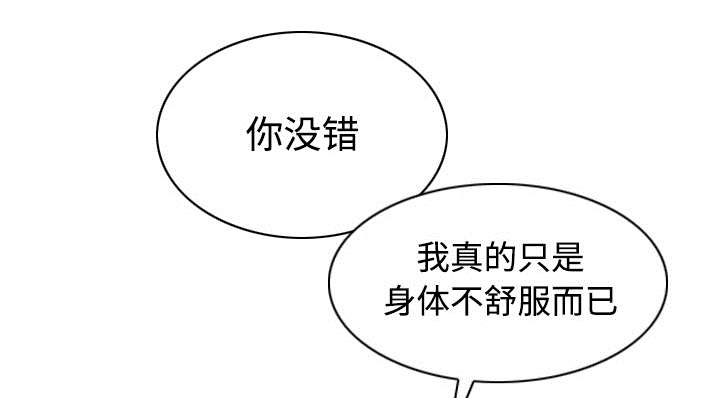 黑桃漫画,第30章：黏人1图
