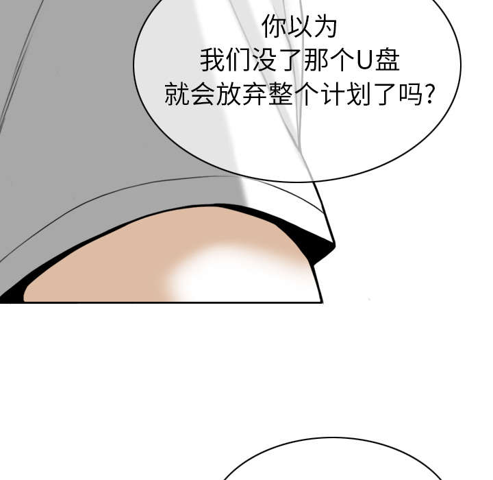 黑桃漫画,第112章：大结局2图