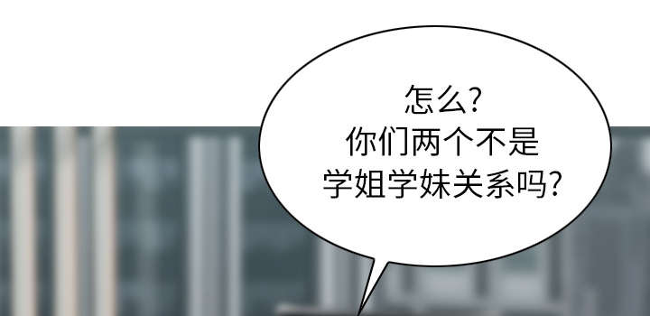 黑桃漫画,第101章：学姐学妹4图