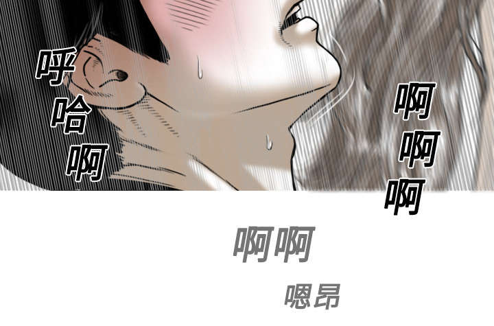 黑桃漫画,第3章：没脸面对2图
