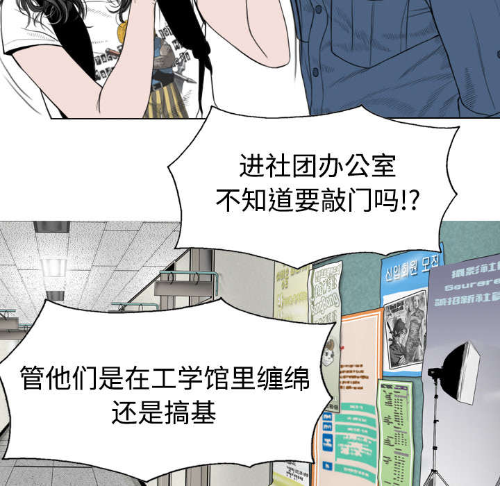黑桃漫画,第6章：妍玉照相馆2图