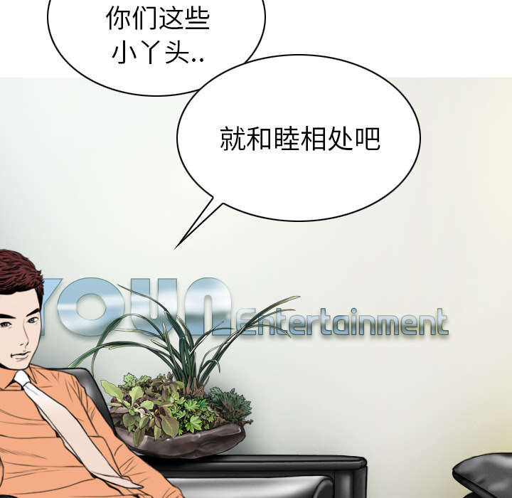 黑桃漫画,第101章：学姐学妹2图