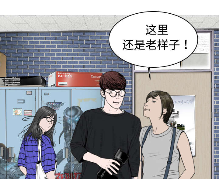 黑桃漫画,第13章：神秘男人2图