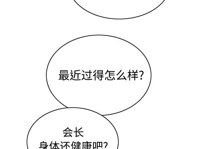 黑桃漫画,第79章：争锋相对4图