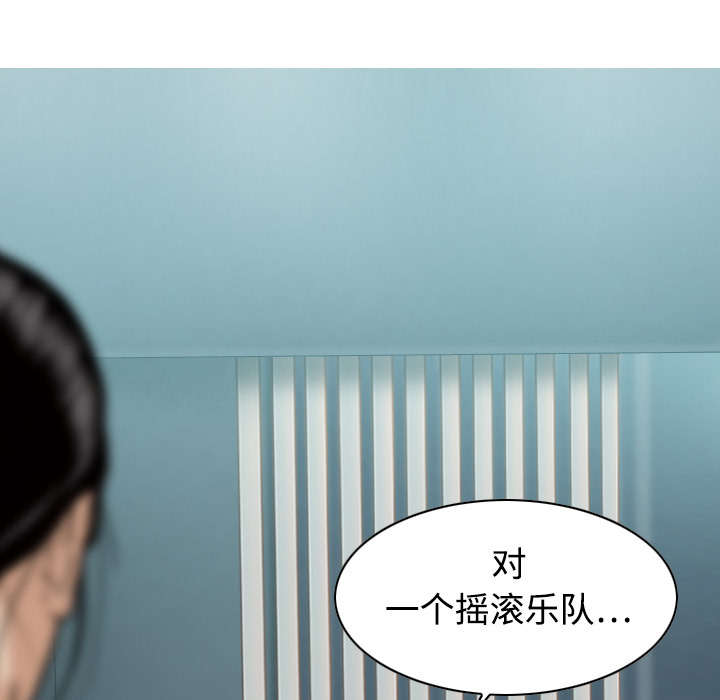 黑桃漫画,第37章：办公室1图