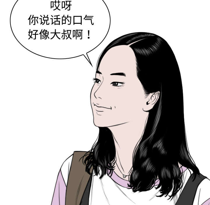黑桃漫画,第25章：小旭来了4图