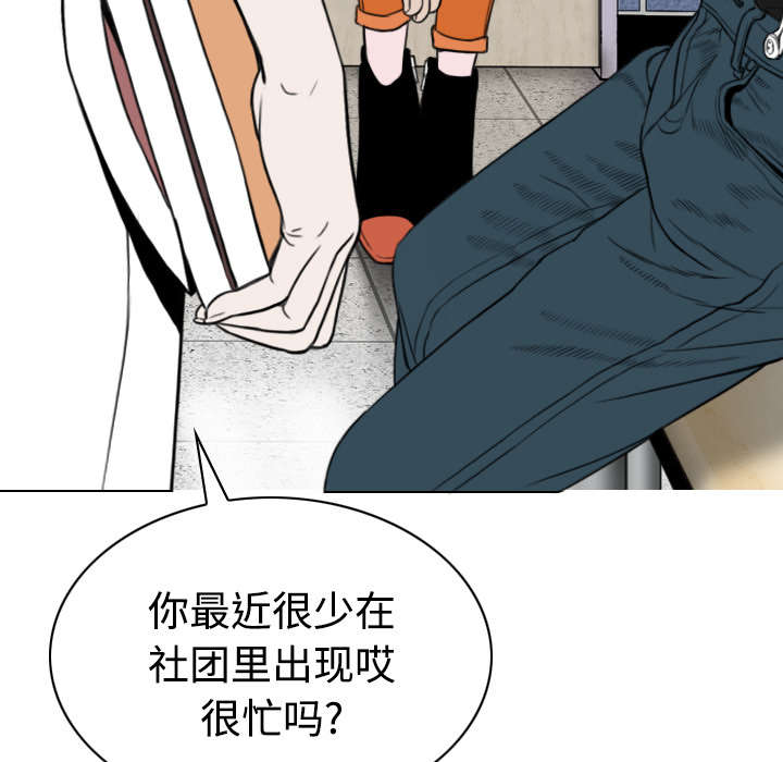 黑桃漫画,第64章：沉迷1图