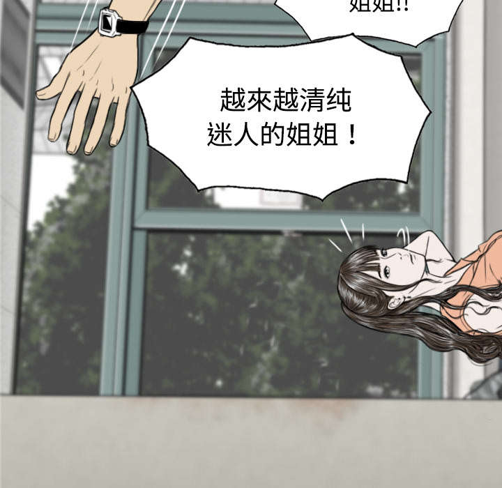 黑桃漫画,第33章：嘴甜的好处4图