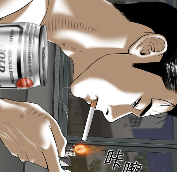黑桃漫画,第5章：隔墙有耳2图