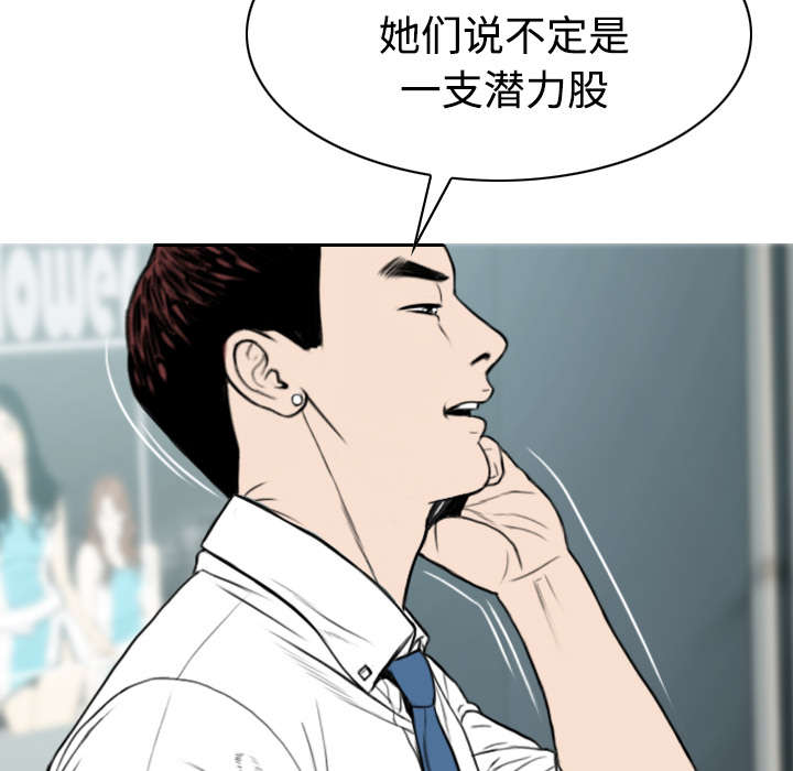 黑桃漫画,第37章：办公室2图